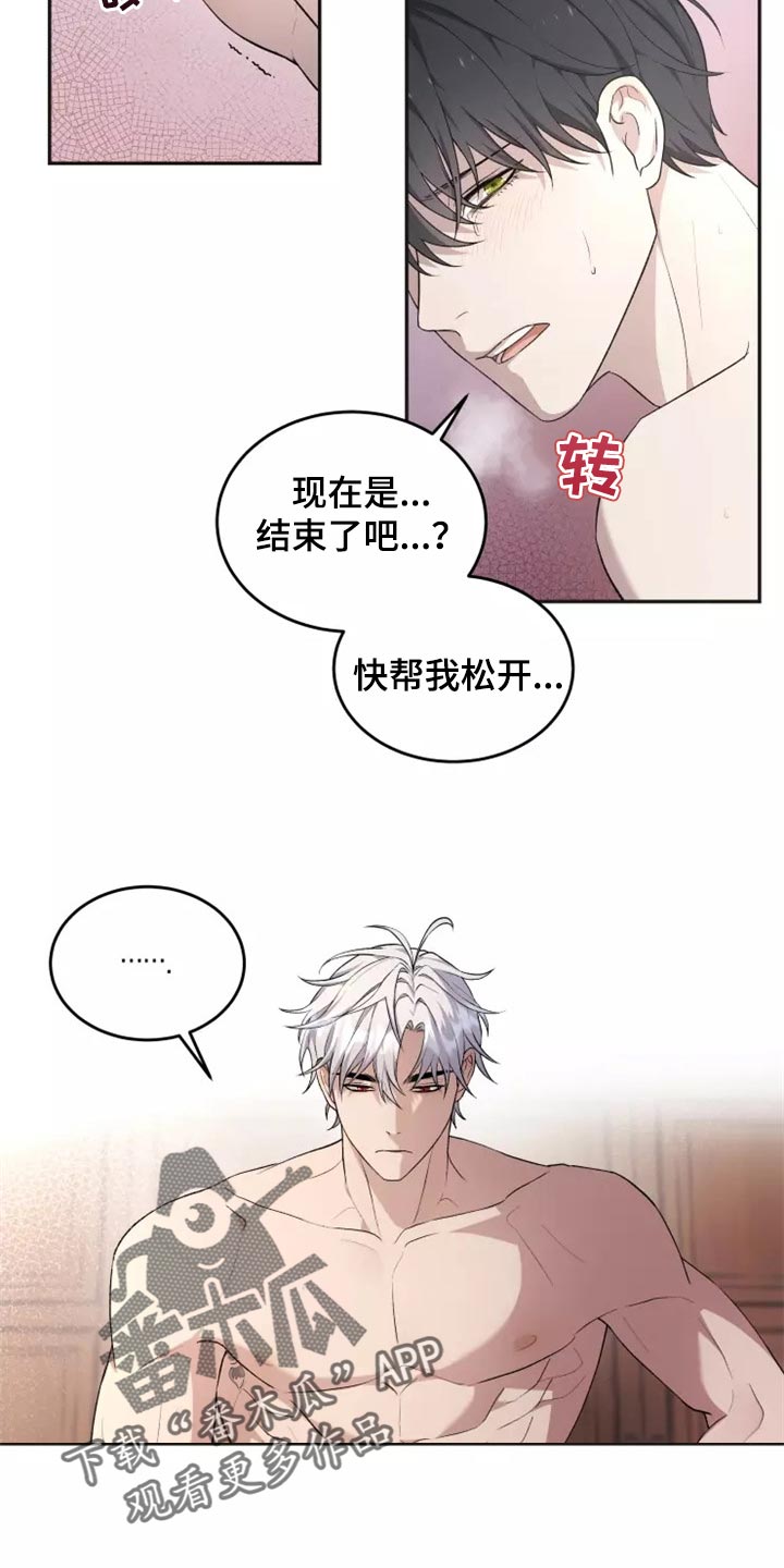 《梦中游龙》第41章还没有结束 第6页