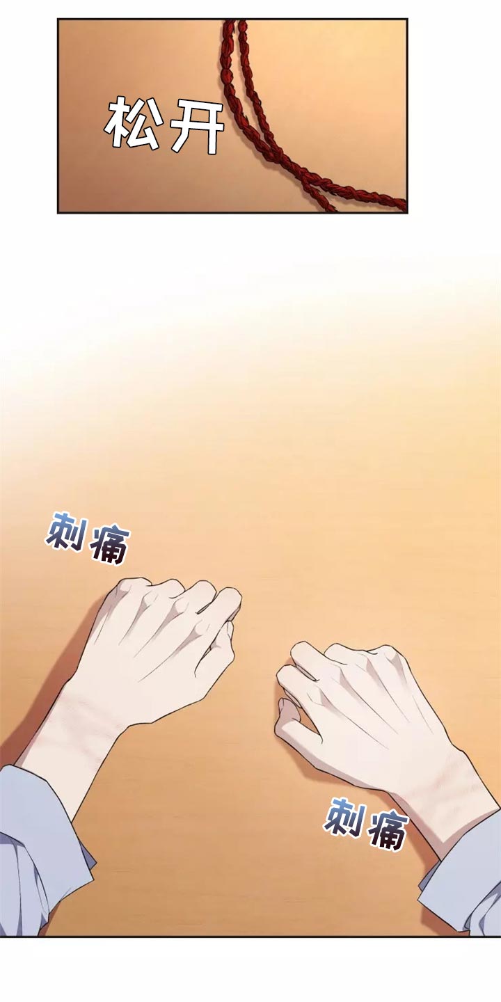 《梦中游龙》第41章还没有结束 第7页