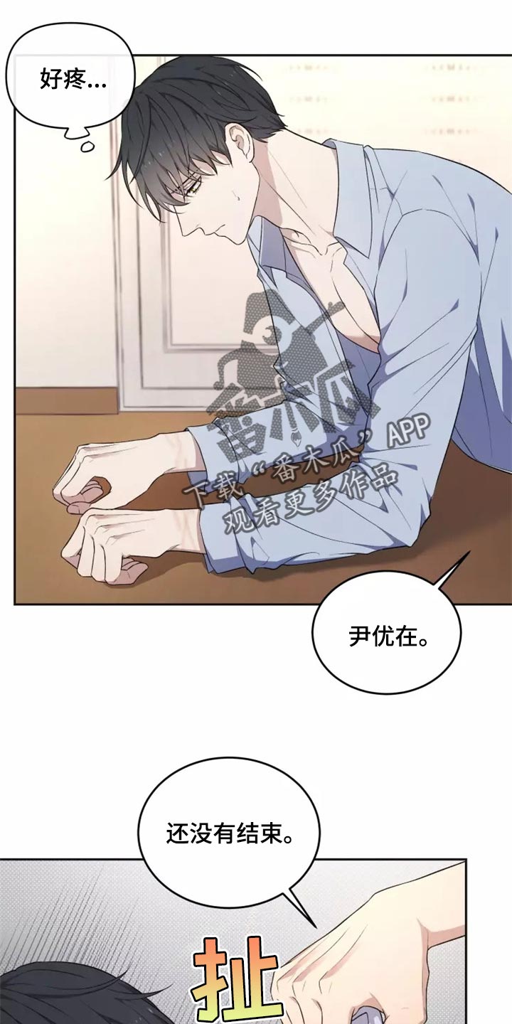 《梦中游龙》第41章还没有结束 第8页