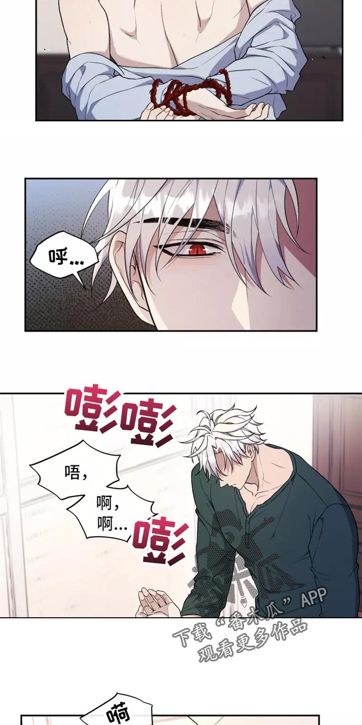 《梦中游龙》第40章搞不懂 第10页