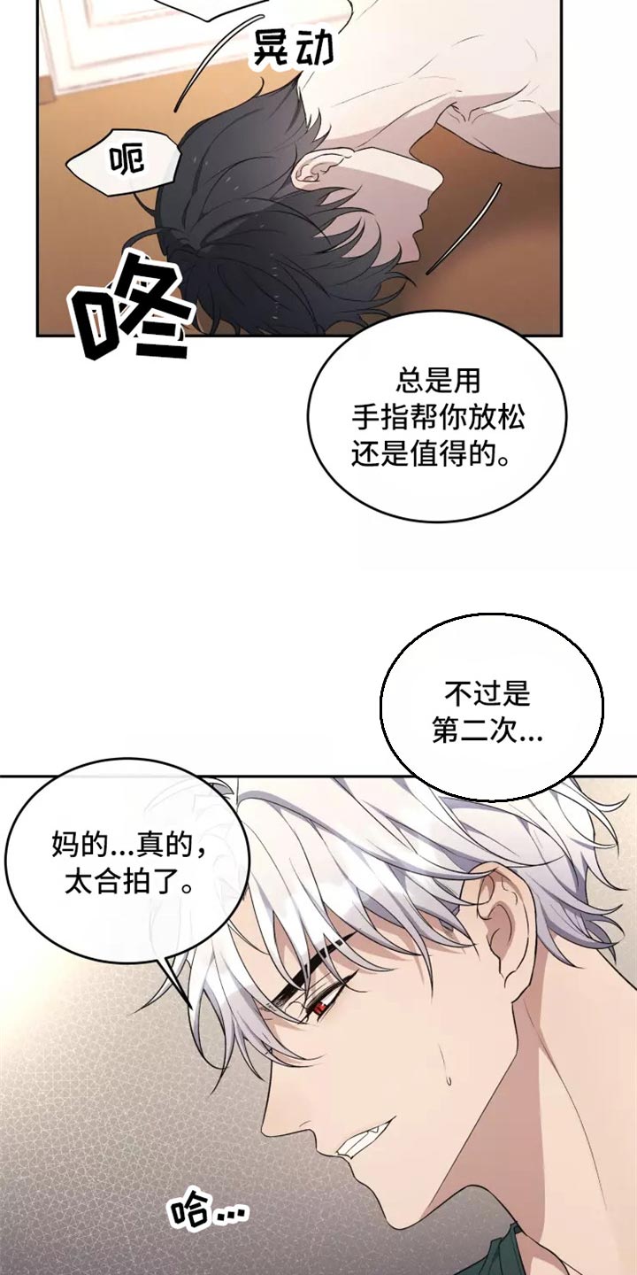 《梦中游龙》第40章搞不懂 第11页
