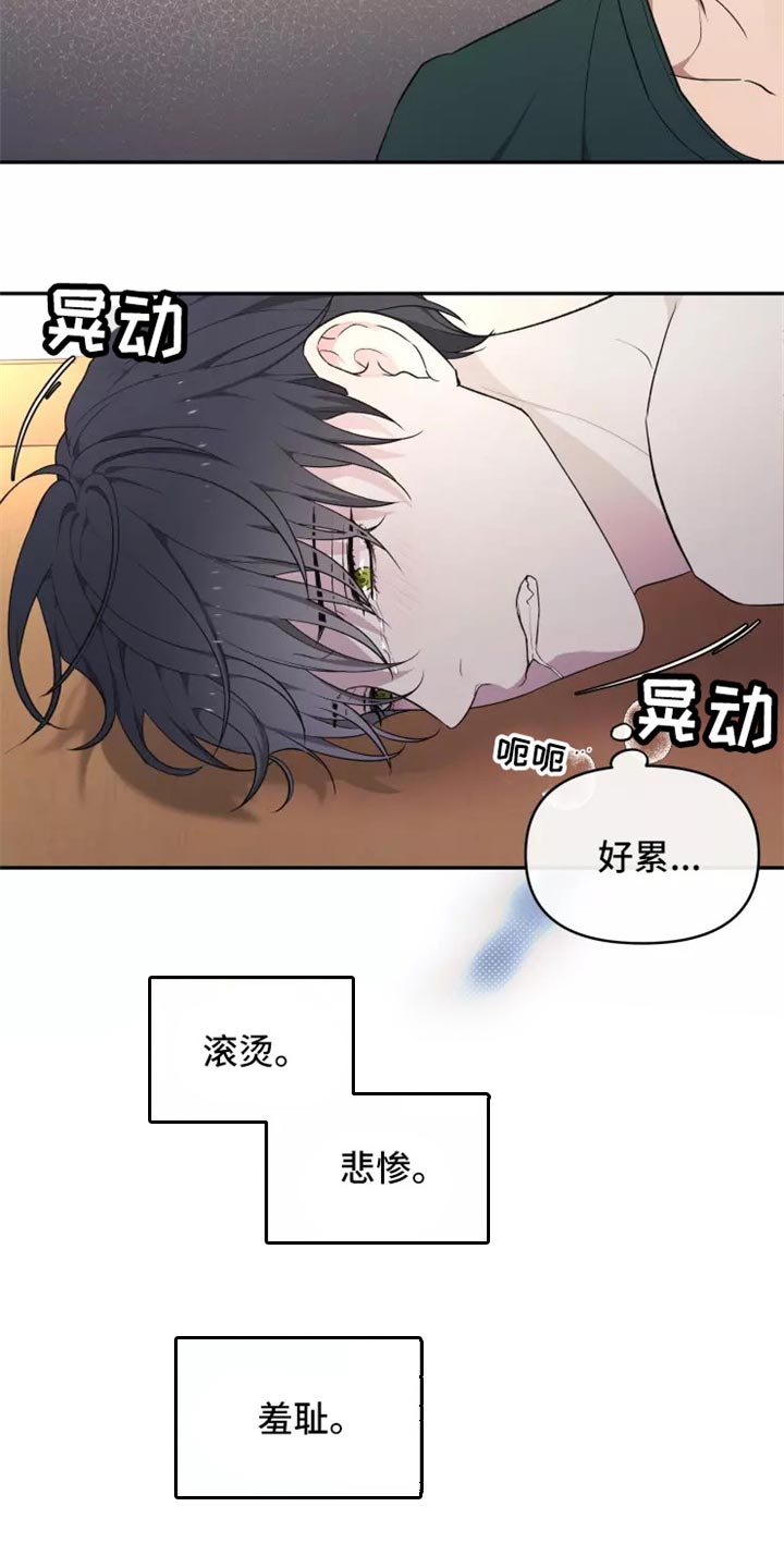 《梦中游龙》第40章搞不懂 第12页