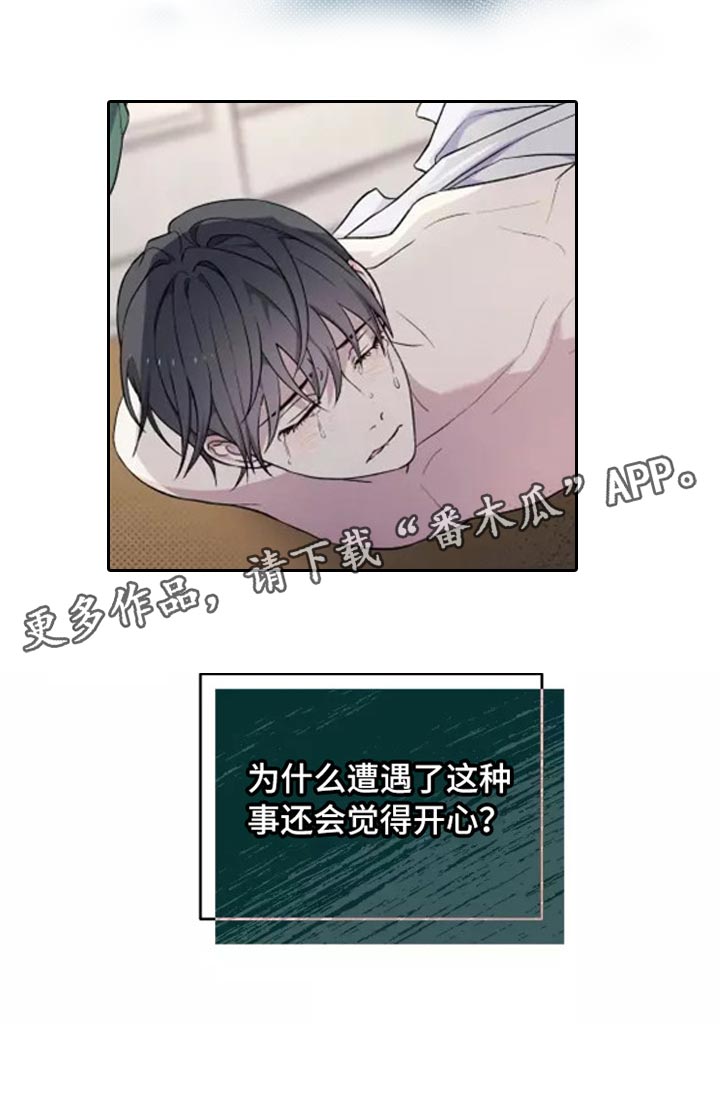《梦中游龙》第40章搞不懂 第14页