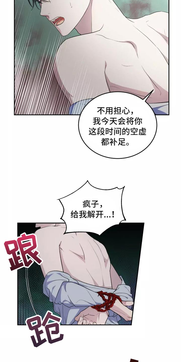《梦中游龙》第40章搞不懂 第2页