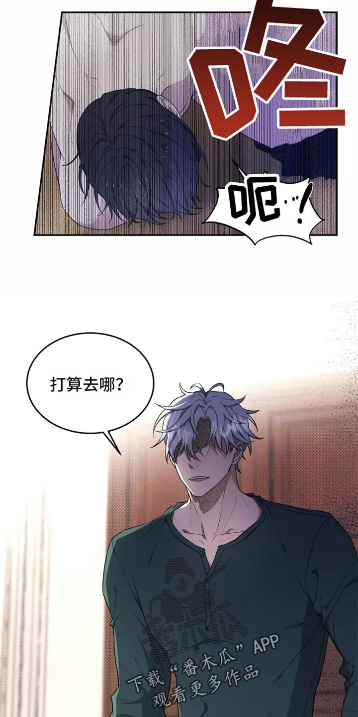 《梦中游龙》第40章搞不懂 第3页