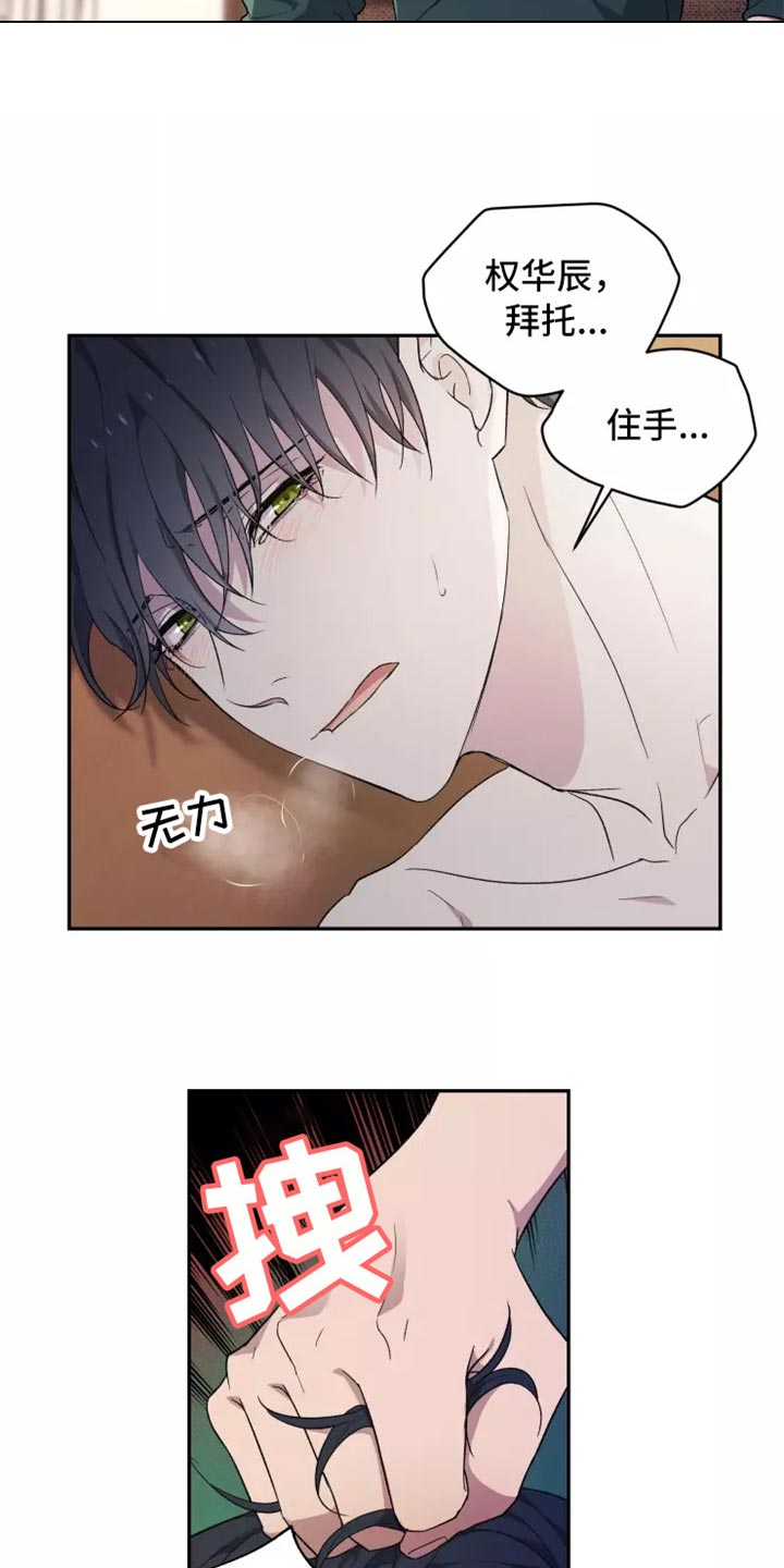 《梦中游龙》第40章搞不懂 第4页
