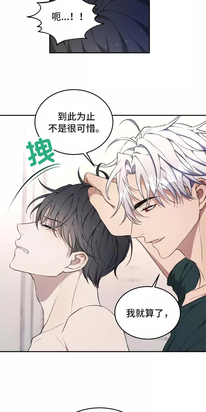 《梦中游龙》第40章搞不懂 第5页