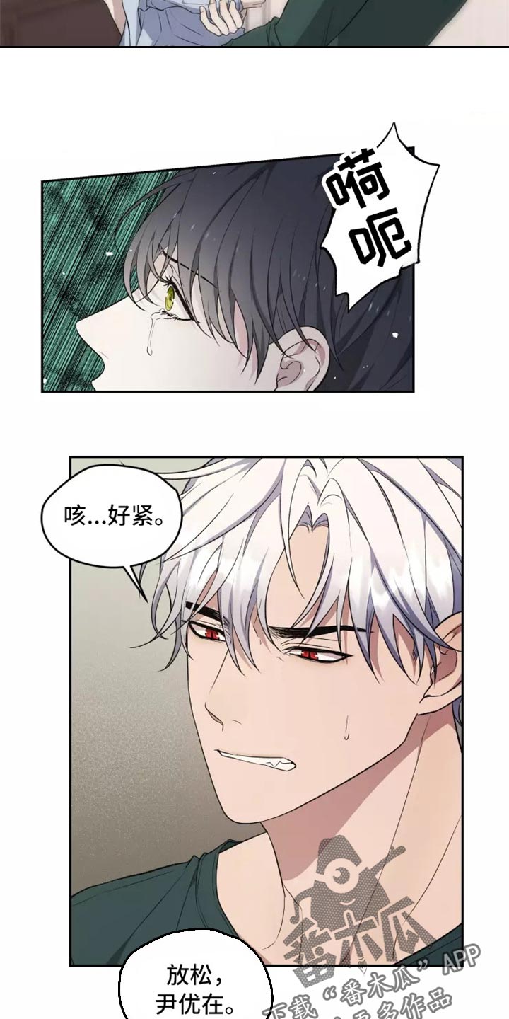 《梦中游龙》第40章搞不懂 第8页