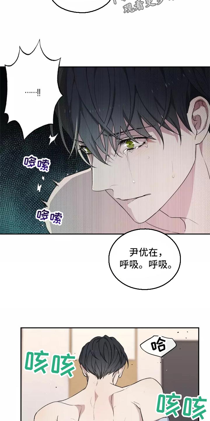 《梦中游龙》第40章搞不懂 第9页