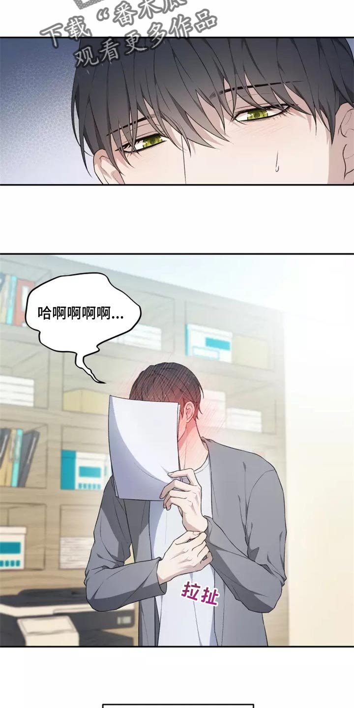 《梦中游龙》第42章我很好奇 第11页