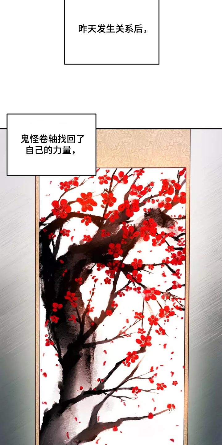 《梦中游龙》第42章我很好奇 第12页