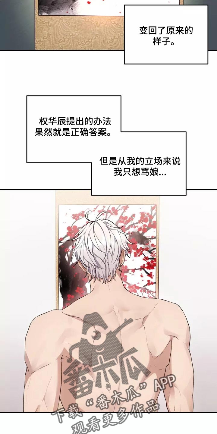 《梦中游龙》第42章我很好奇 第13页