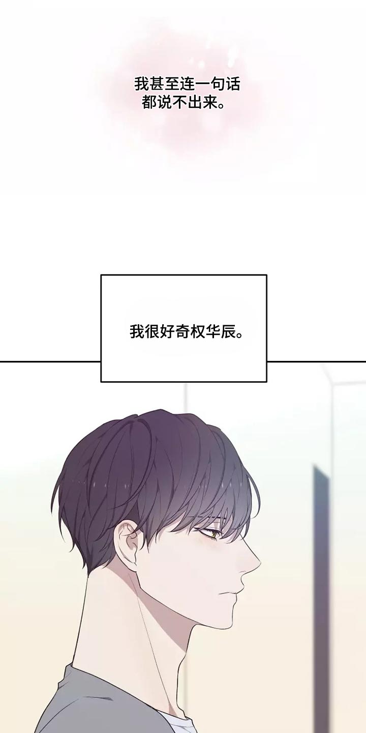 《梦中游龙》第42章我很好奇 第17页
