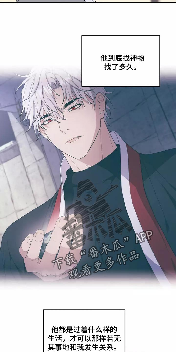《梦中游龙》第42章我很好奇 第18页
