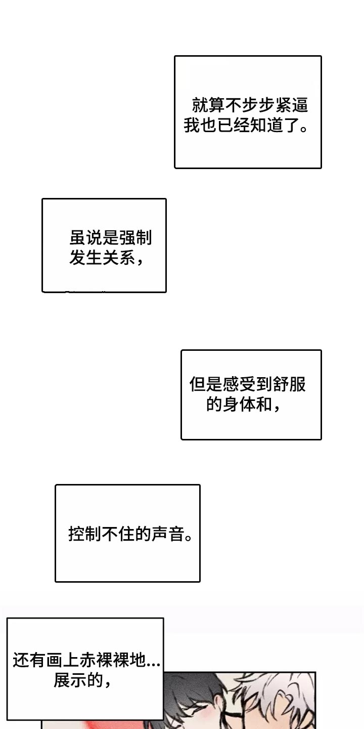 《梦中游龙》第42章我很好奇 第1页