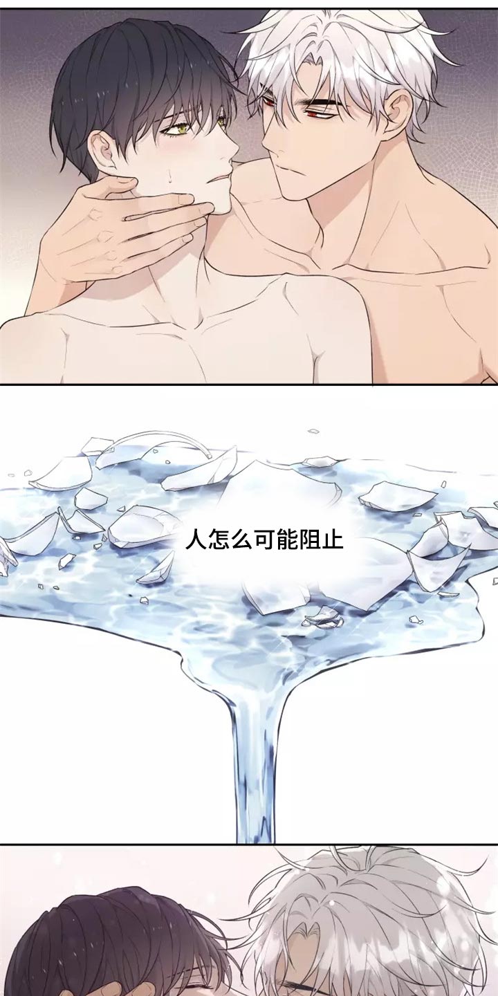 《梦中游龙》第42章我很好奇 第4页