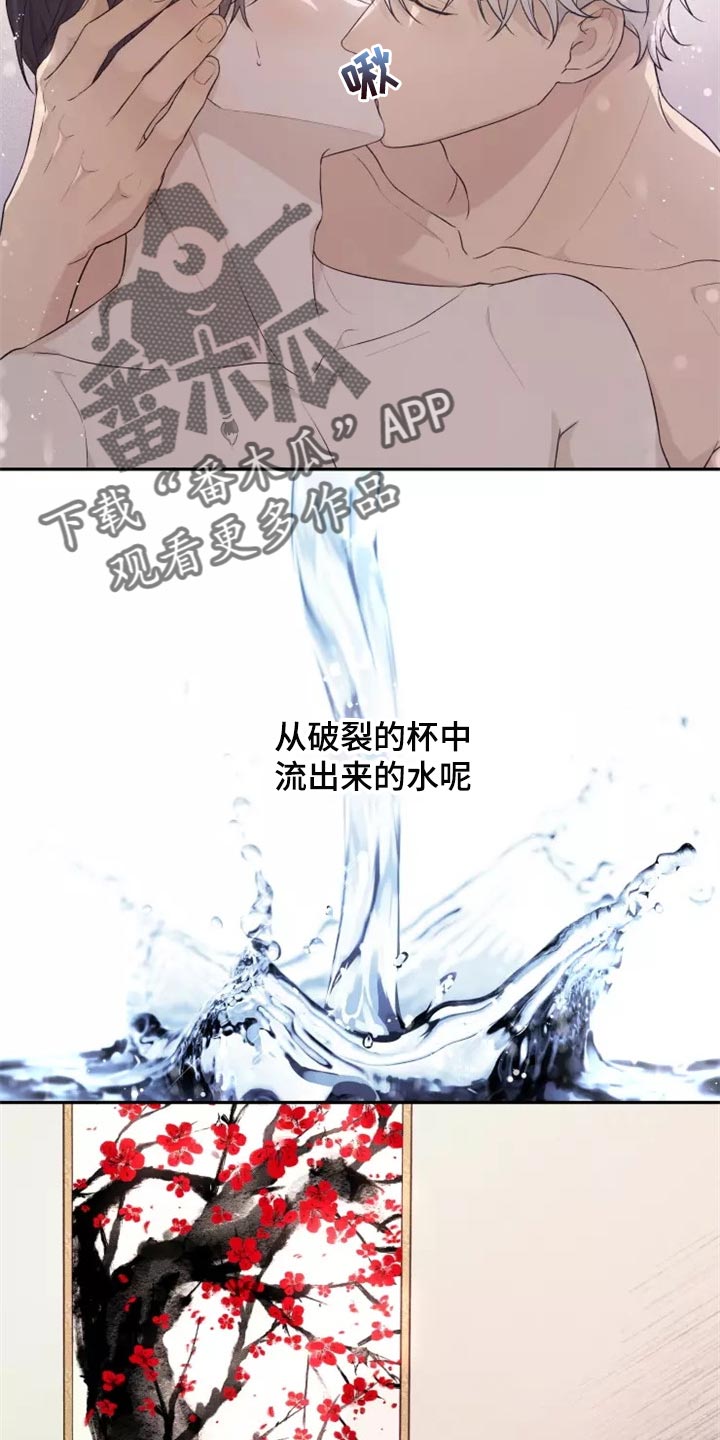 《梦中游龙》第42章我很好奇 第5页