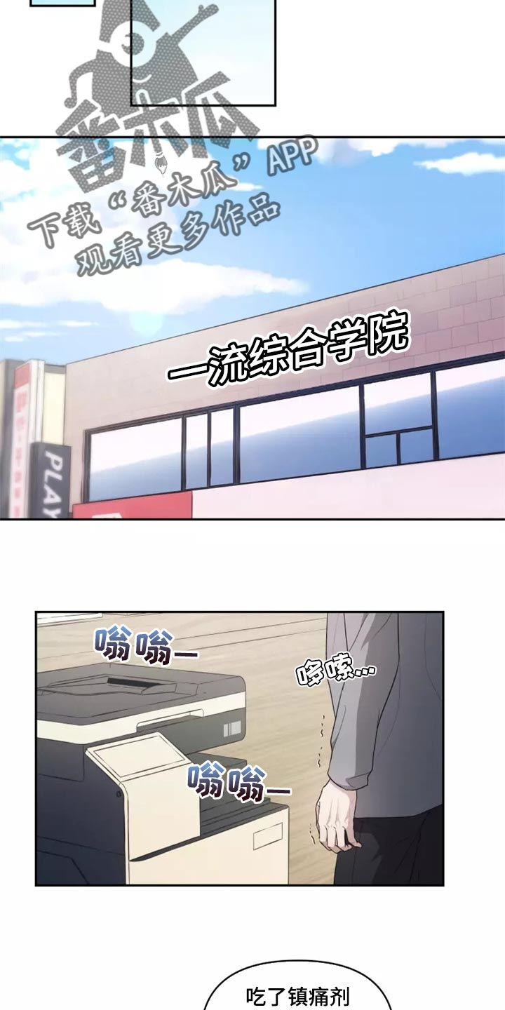 《梦中游龙》第42章我很好奇 第8页