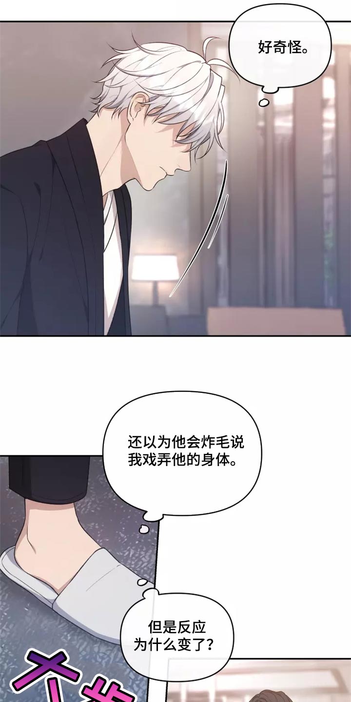 《梦中游龙》第45章以后该怎么办 第11页