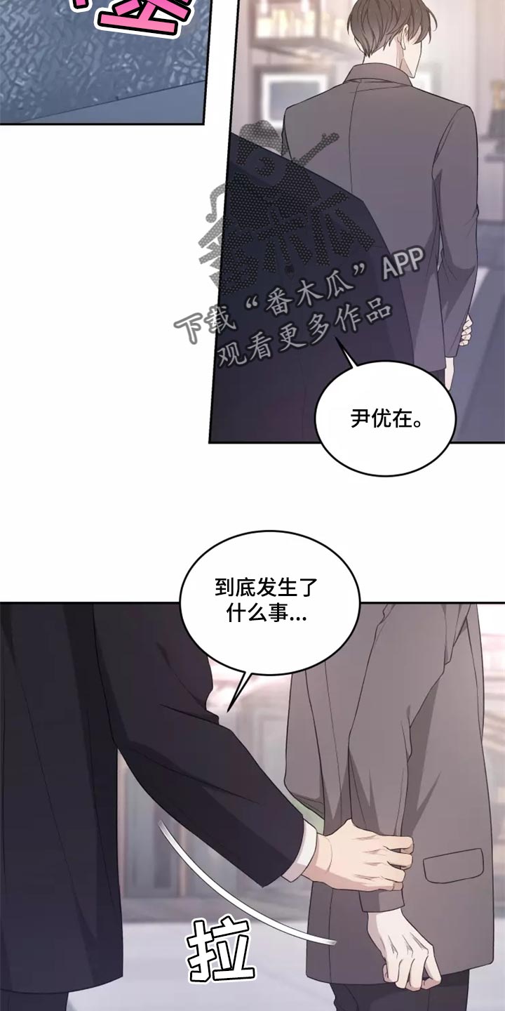 《梦中游龙》第45章以后该怎么办 第12页