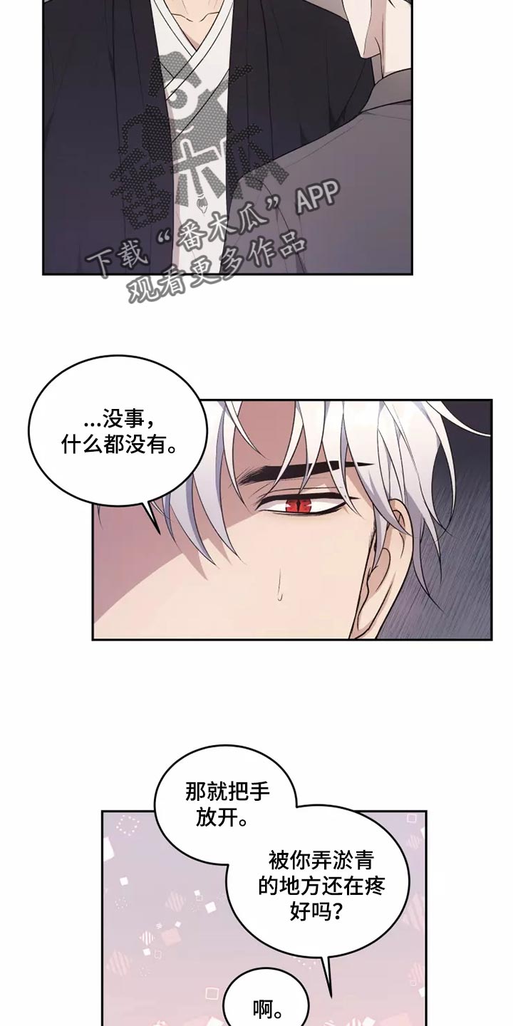 《梦中游龙》第45章以后该怎么办 第15页