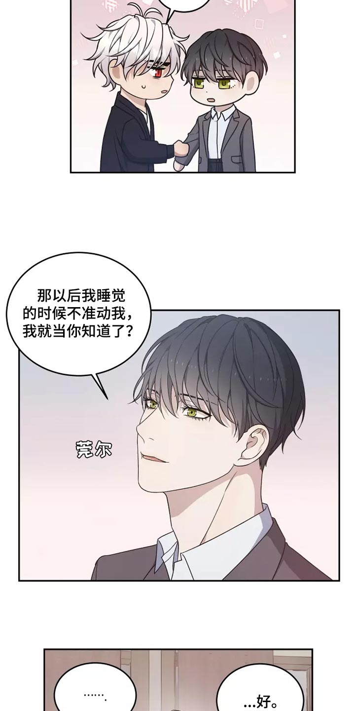 《梦中游龙》第45章以后该怎么办 第16页