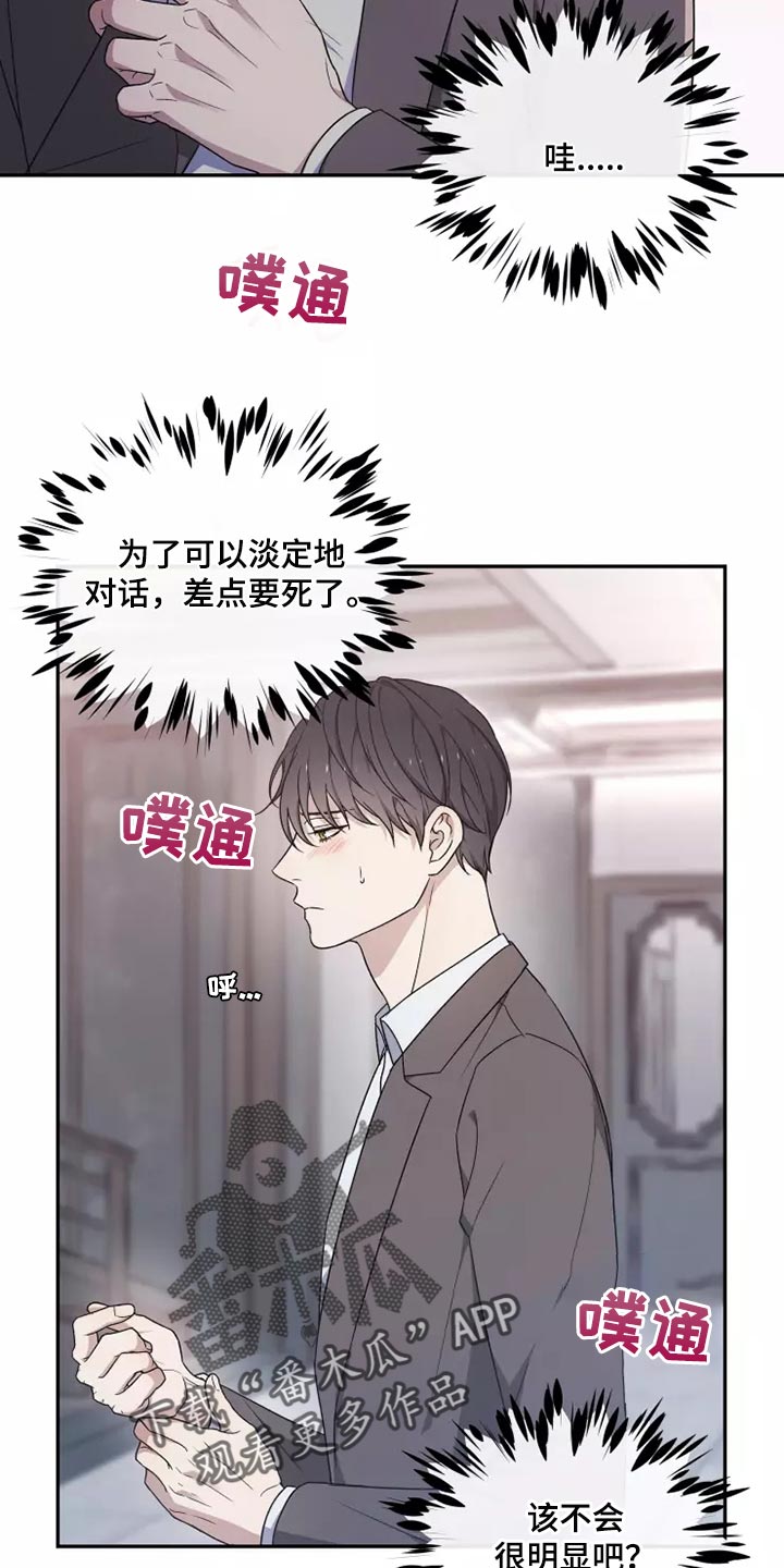 《梦中游龙》第45章以后该怎么办 第18页