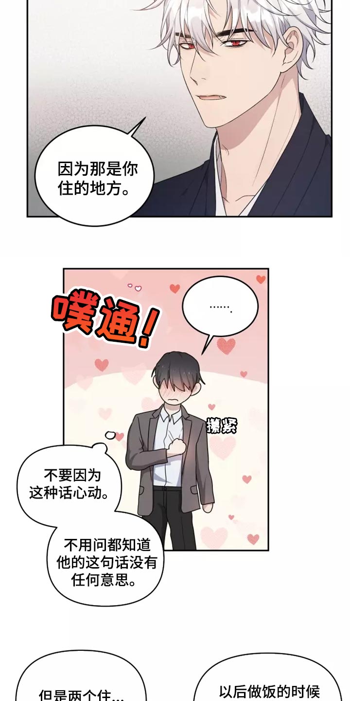 《梦中游龙》第45章以后该怎么办 第2页