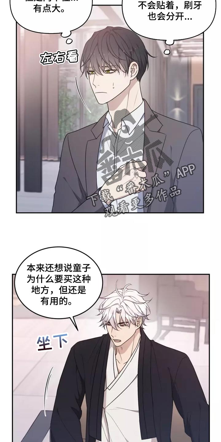 《梦中游龙》第45章以后该怎么办 第3页