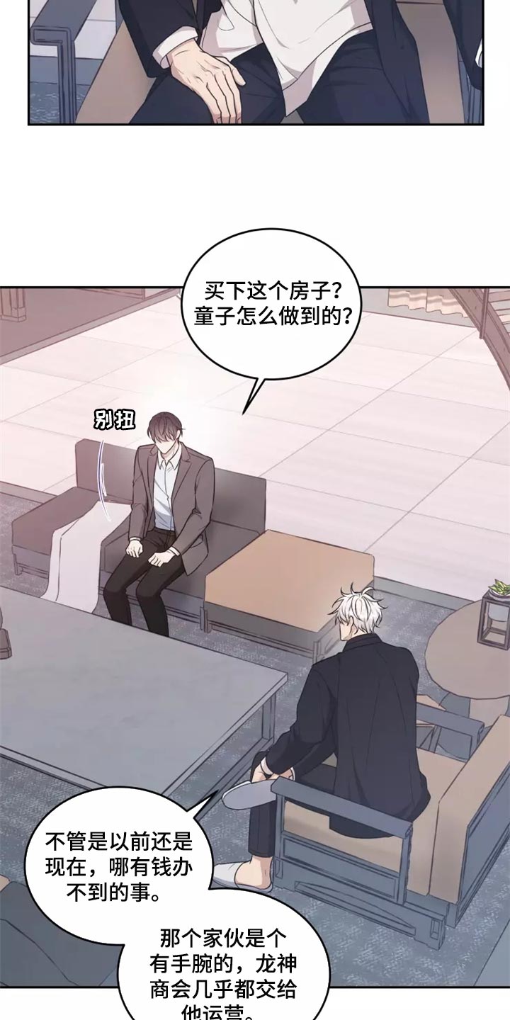 《梦中游龙》第45章以后该怎么办 第4页