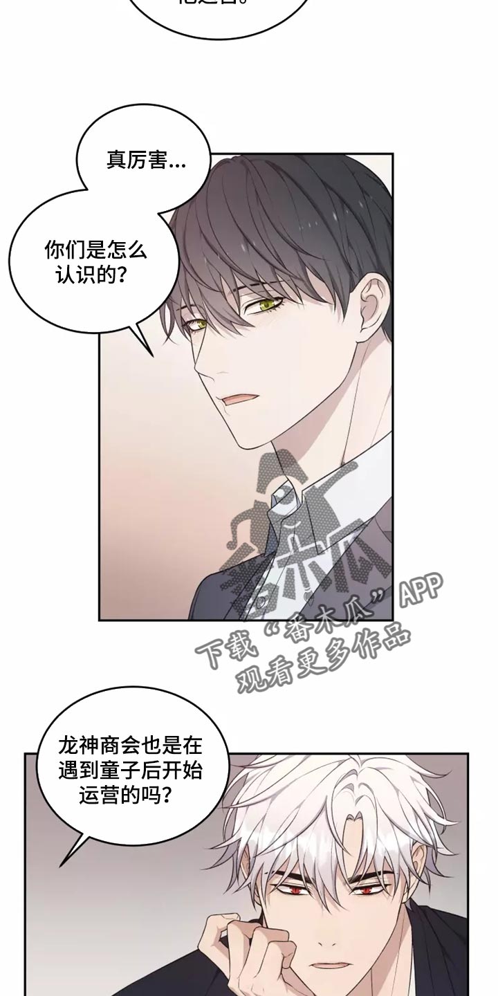 《梦中游龙》第45章以后该怎么办 第5页