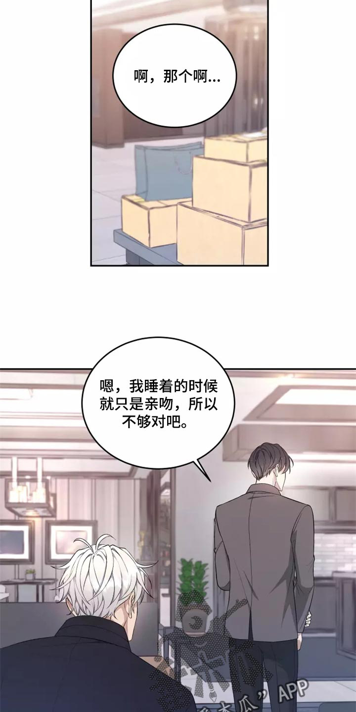 《梦中游龙》第45章以后该怎么办 第9页