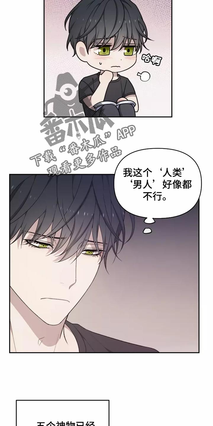 《梦中游龙》第44章提供住处 第10页