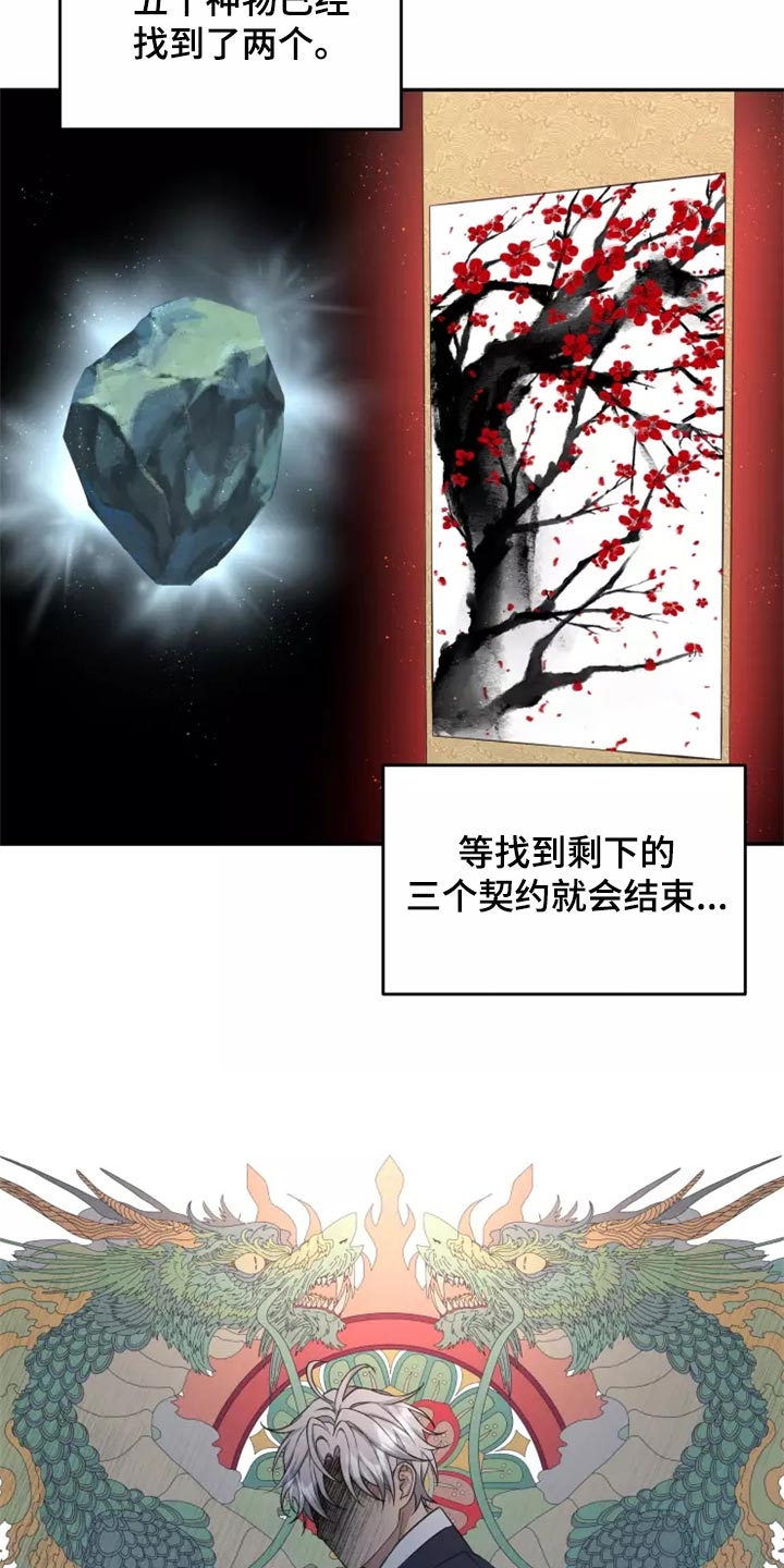 《梦中游龙》第44章提供住处 第11页