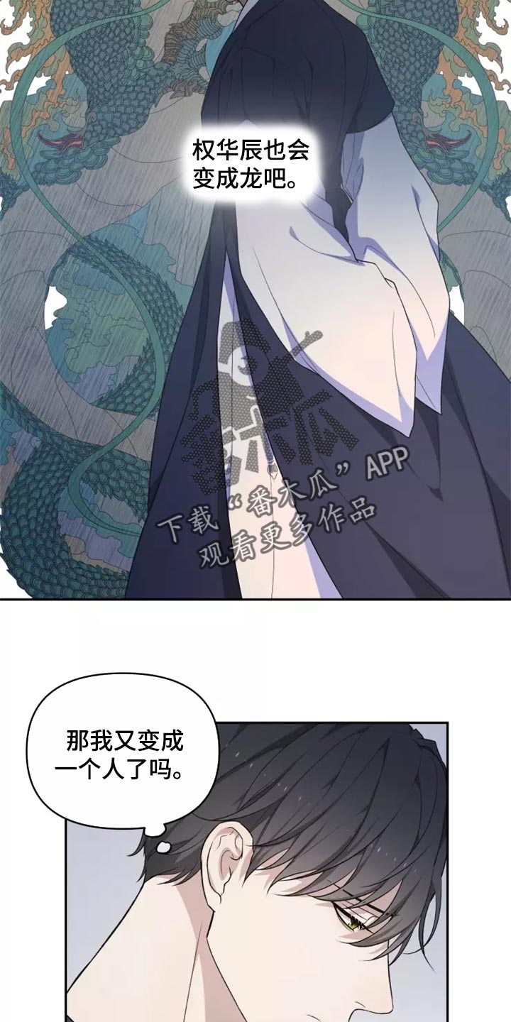 《梦中游龙》第44章提供住处 第12页