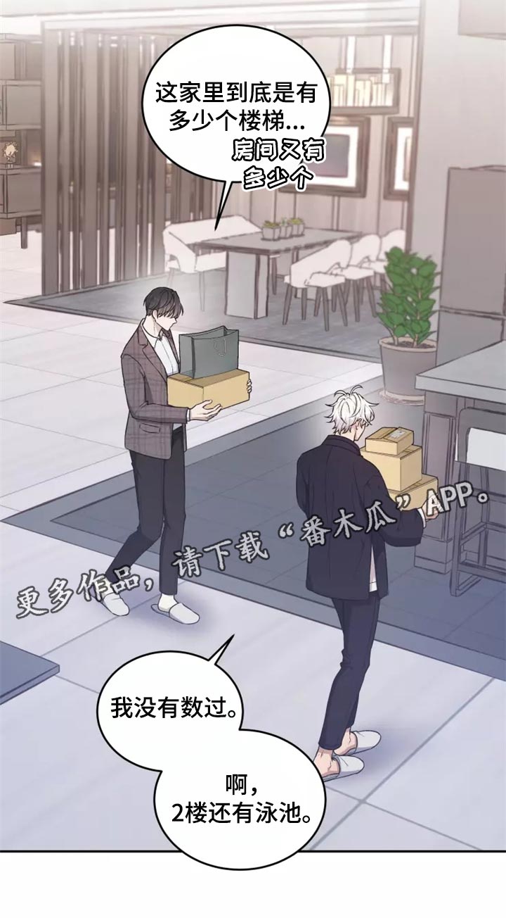 《梦中游龙》第44章提供住处 第19页