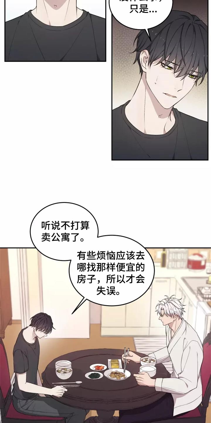 《梦中游龙》第44章提供住处 第2页