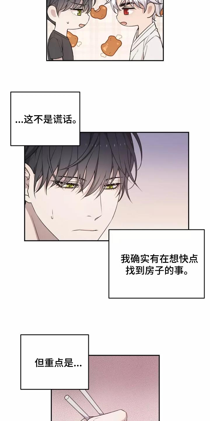 《梦中游龙》第44章提供住处 第4页