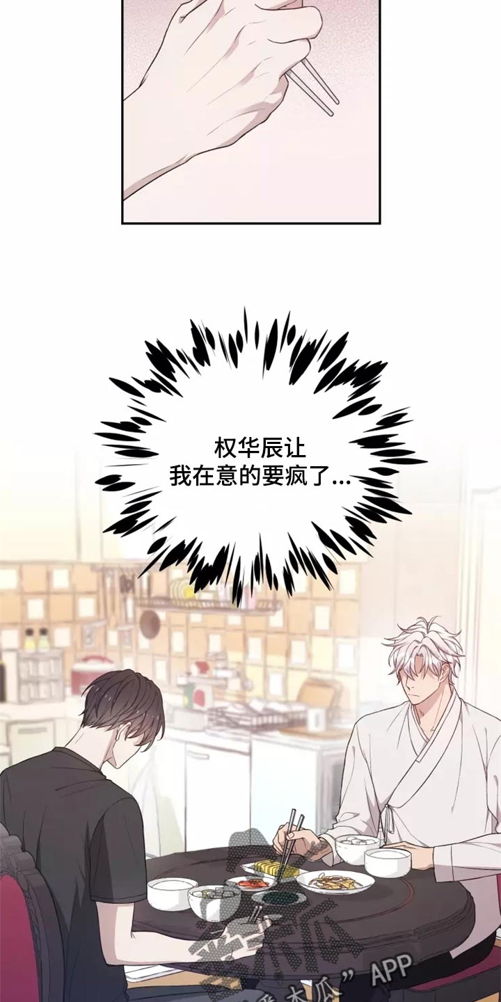 《梦中游龙》第44章提供住处 第5页