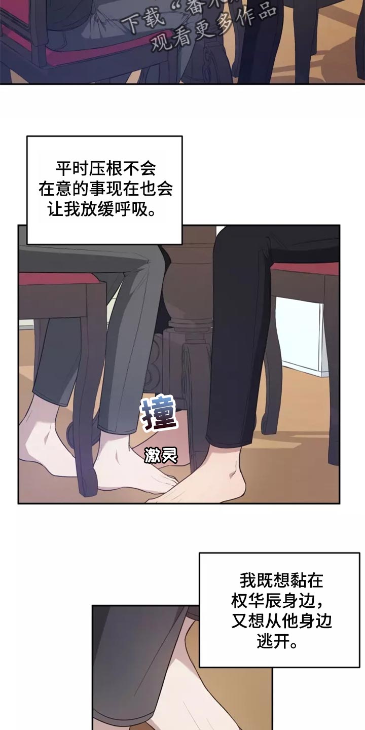 《梦中游龙》第44章提供住处 第6页