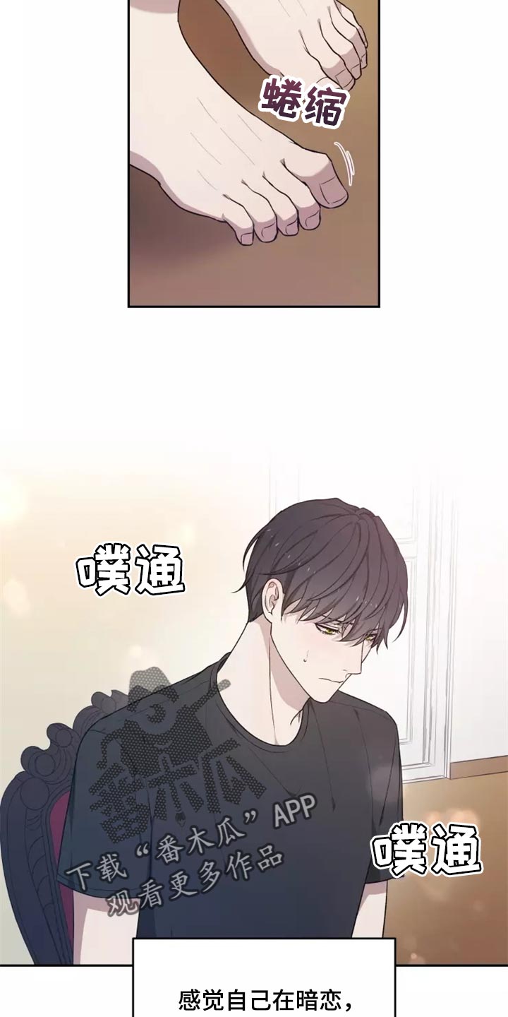 《梦中游龙》第44章提供住处 第7页