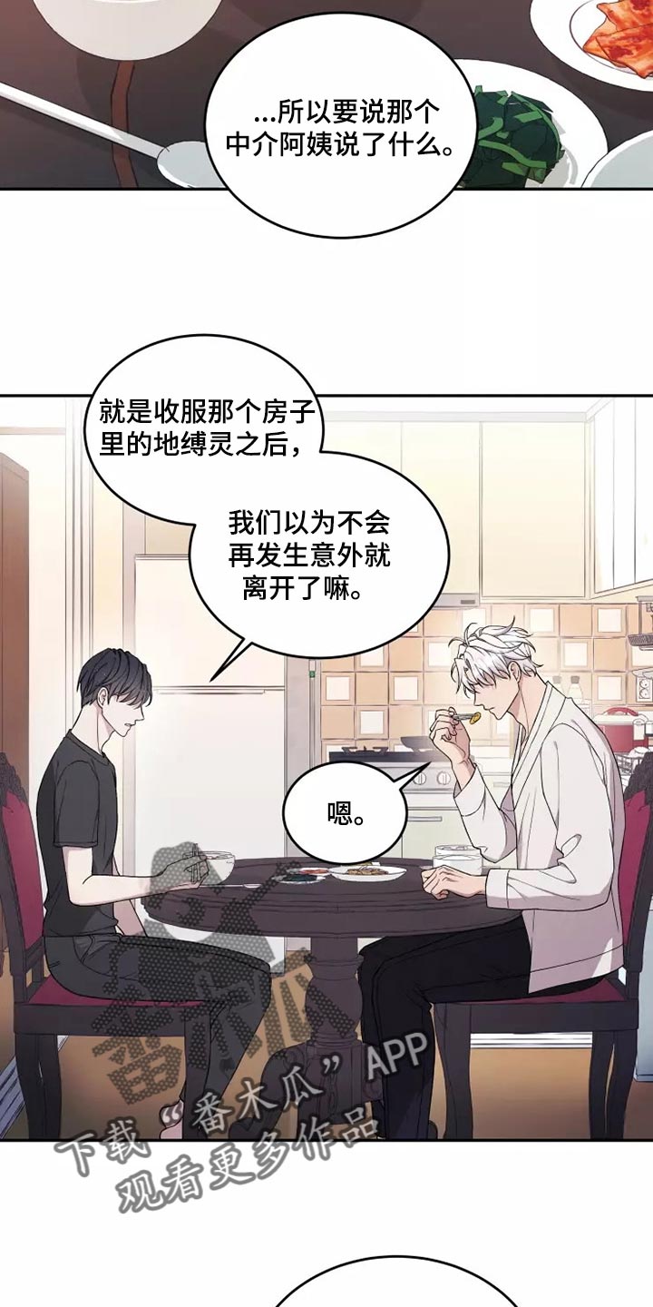 《梦中游龙》第43章走神 第10页