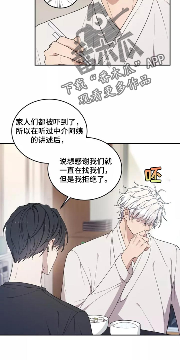 《梦中游龙》第43章走神 第13页