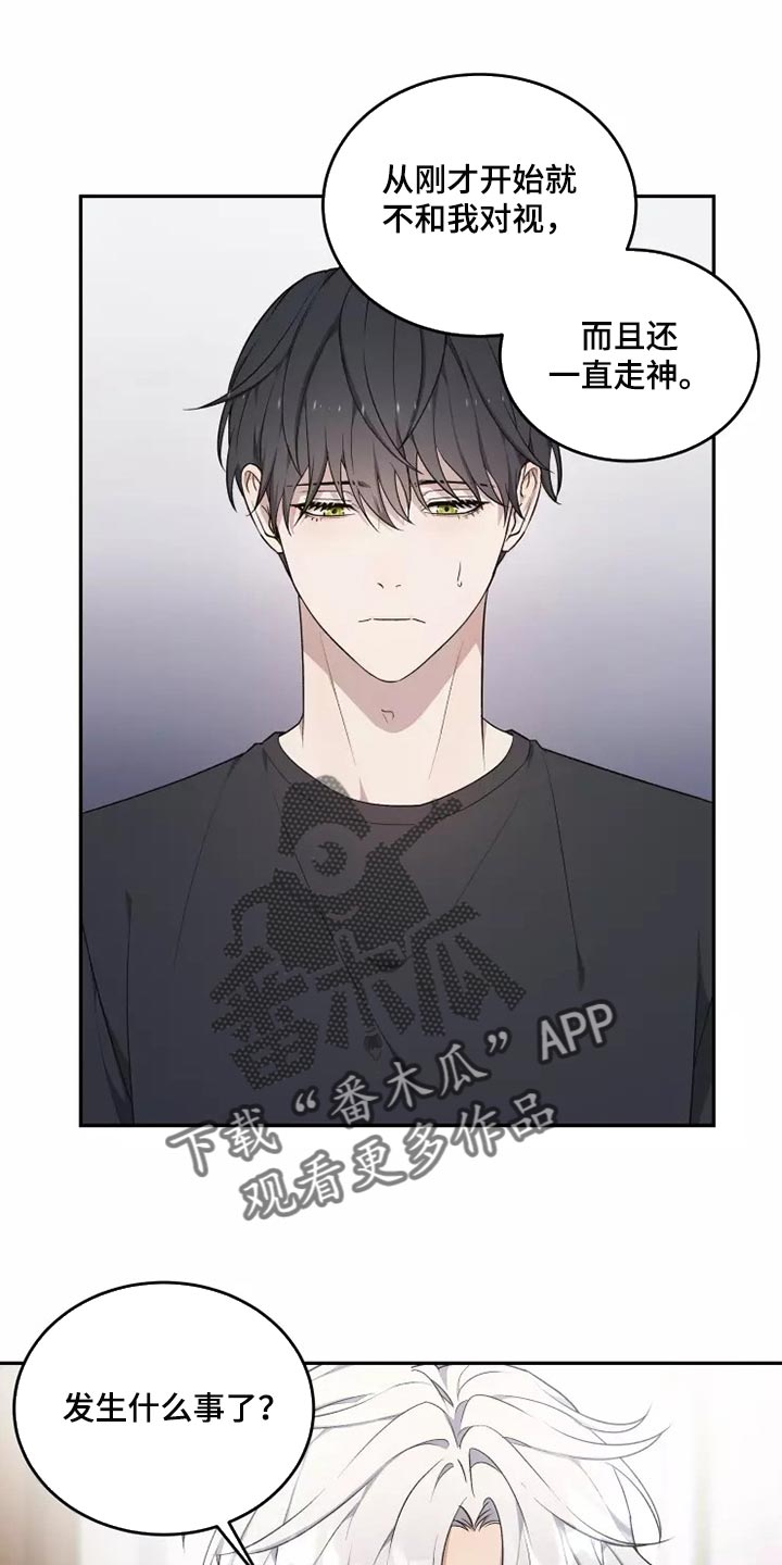 《梦中游龙》第43章走神 第16页