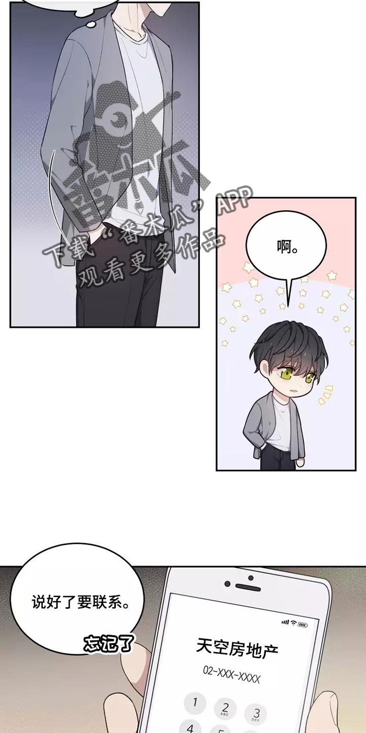 《梦中游龙》第43章走神 第4页