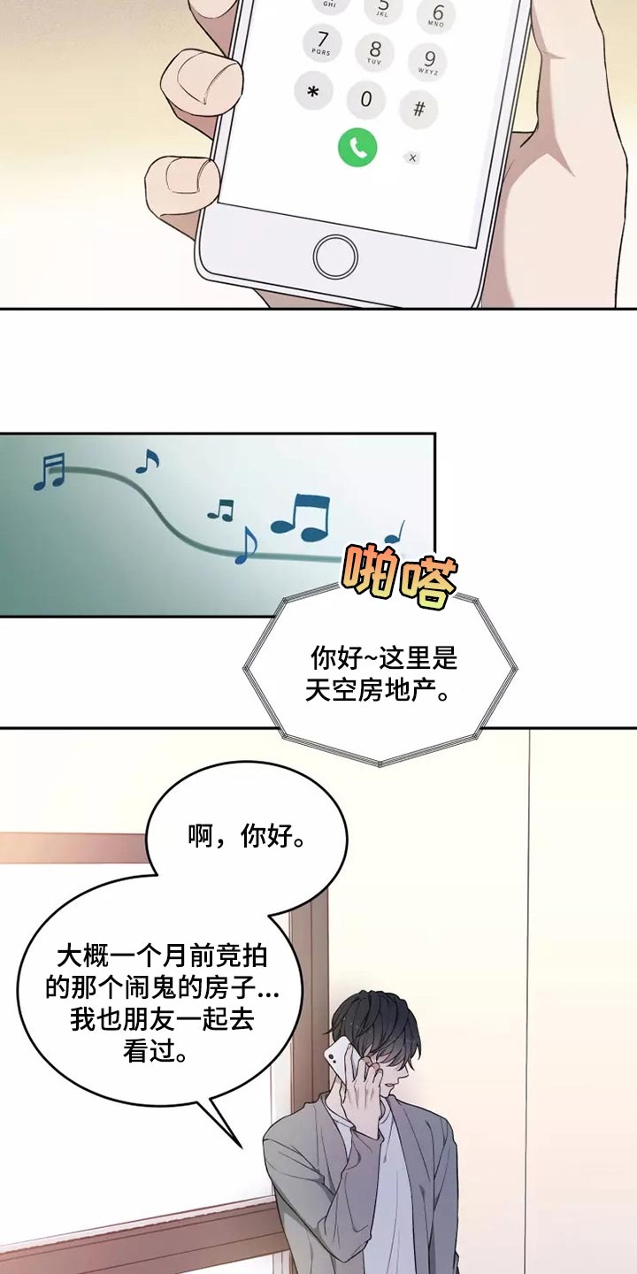 《梦中游龙》第43章走神 第5页