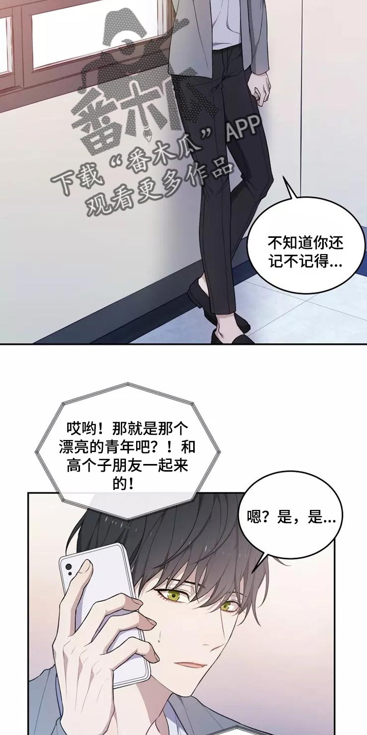 《梦中游龙》第43章走神 第6页