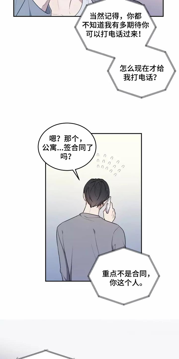 《梦中游龙》第43章走神 第7页