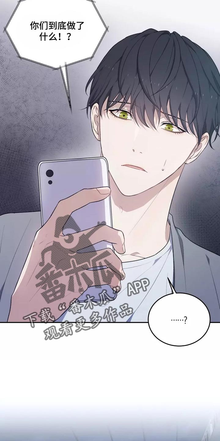 《梦中游龙》第43章走神 第8页