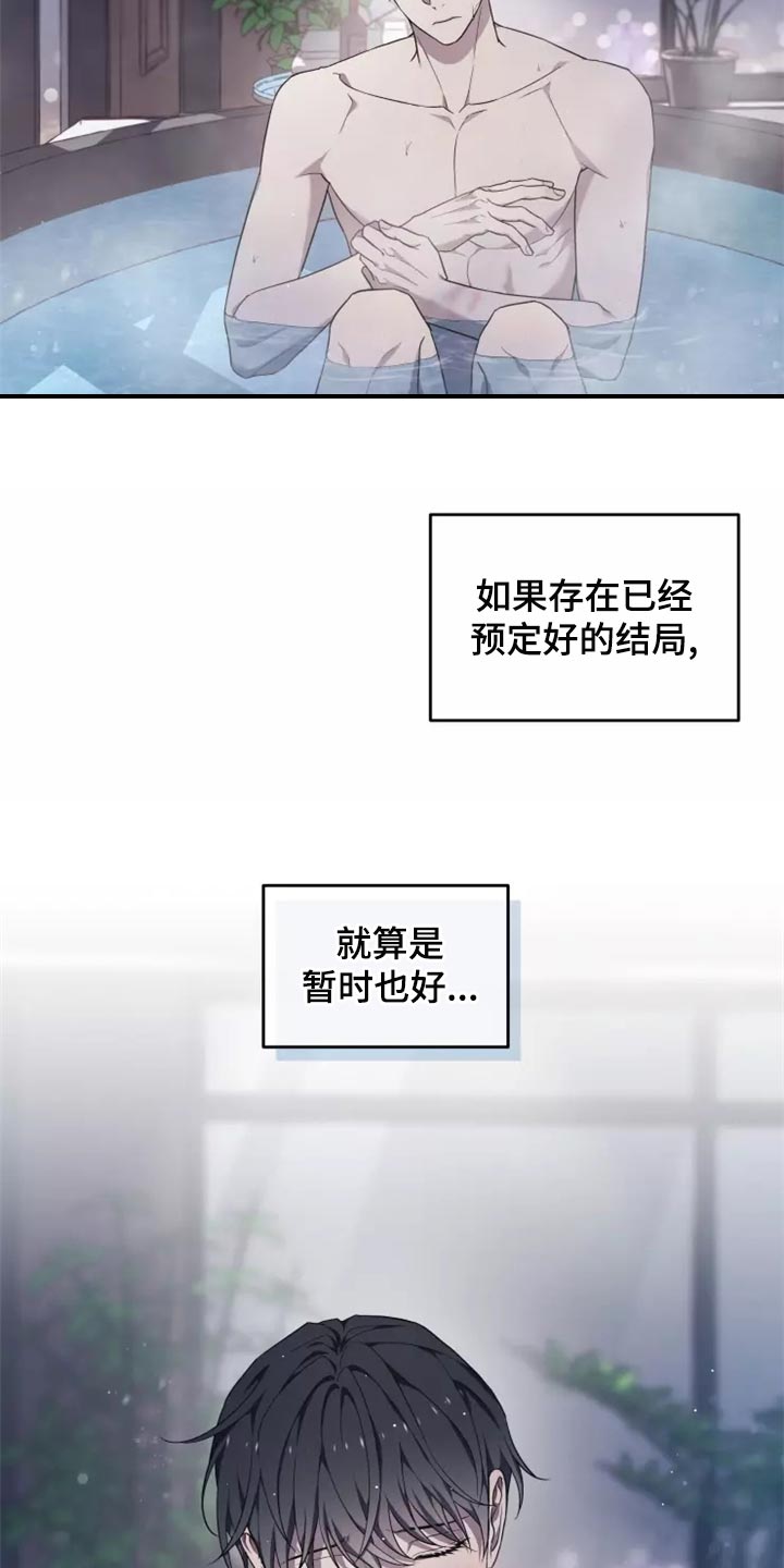 《梦中游龙》第46章珍藏在心里 第10页